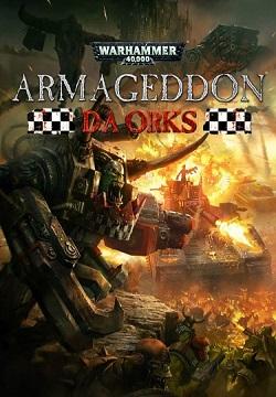 Warhammer 40,000: Armageddon - Da Orks скачать торрент