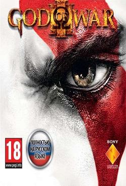 God of War 3 скачать торрент