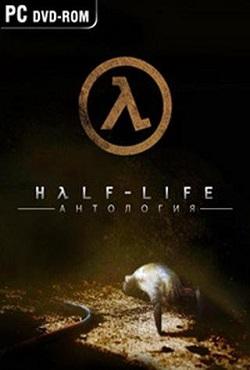 Half-Life Антология скачать торрент