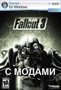 Fallout 3 с модами скачать торрент