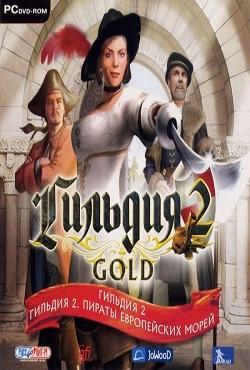 The Guild 2 скачать торрент