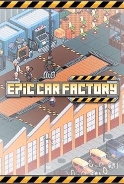 Epic Car Factory скачать торрент