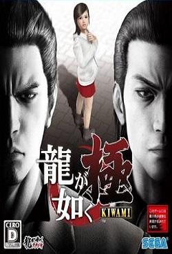 Yakuza Kiwami скачать торрент