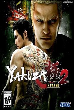 Yakuza Kiwami 2 скачать торрент