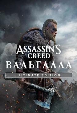 Assassins Creed Valhalla скачать торрент